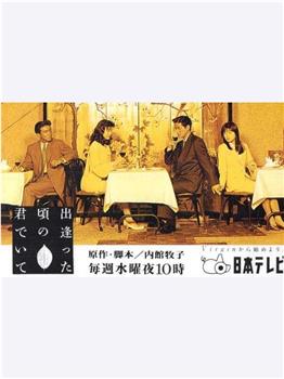 恋栈夕阳情在线观看和下载