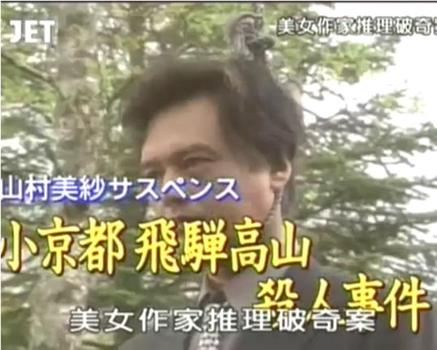 美女作家推理破奇案在线观看和下载