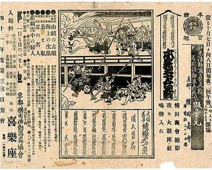 本能寺合战在线观看和下载