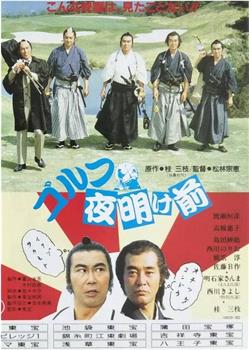 ゴルフ夜明け前在线观看和下载