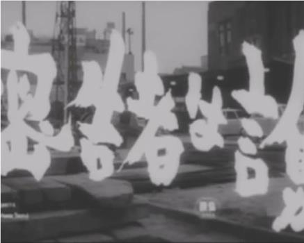 Mikkokusha wa dare ka在线观看和下载