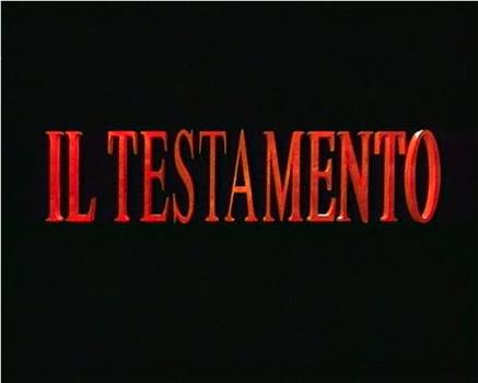 Il testamento在线观看和下载