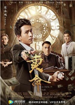 卖命在线观看和下载
