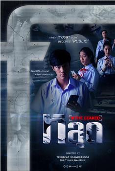 หลุด THE LEAKED在线观看和下载