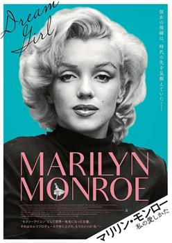 Dream Girl: The Making of Marilyn Monroe在线观看和下载