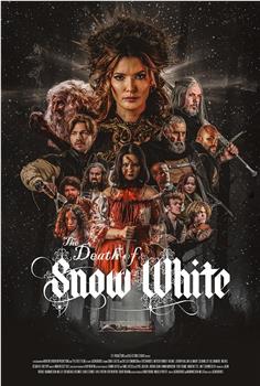 白雪公主之死在线观看和下载