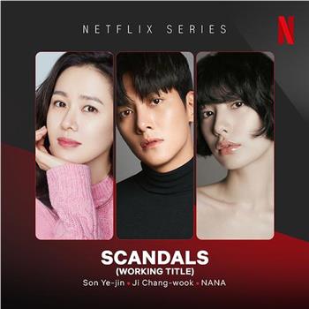 丑闻在线观看和下载