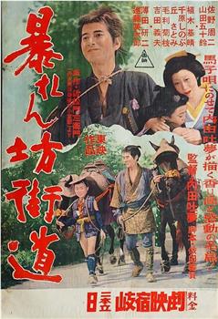 狂暴的街道在线观看和下载