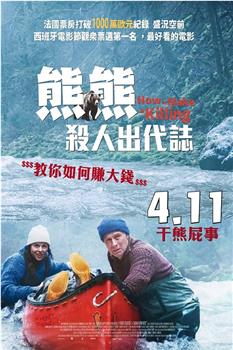关只熊什么事在线观看和下载