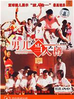 男儿当入樽