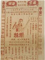 抵抗