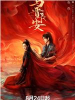 与晋长安magnet磁力分享