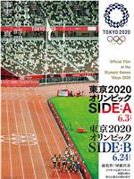 东京2020奥运会的B面