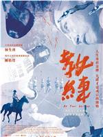 教练