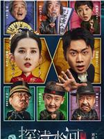 探清水河：重生magnet磁力分享