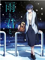雨天遇见狸