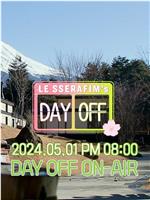 LESSERAFIM的休息日 第四季